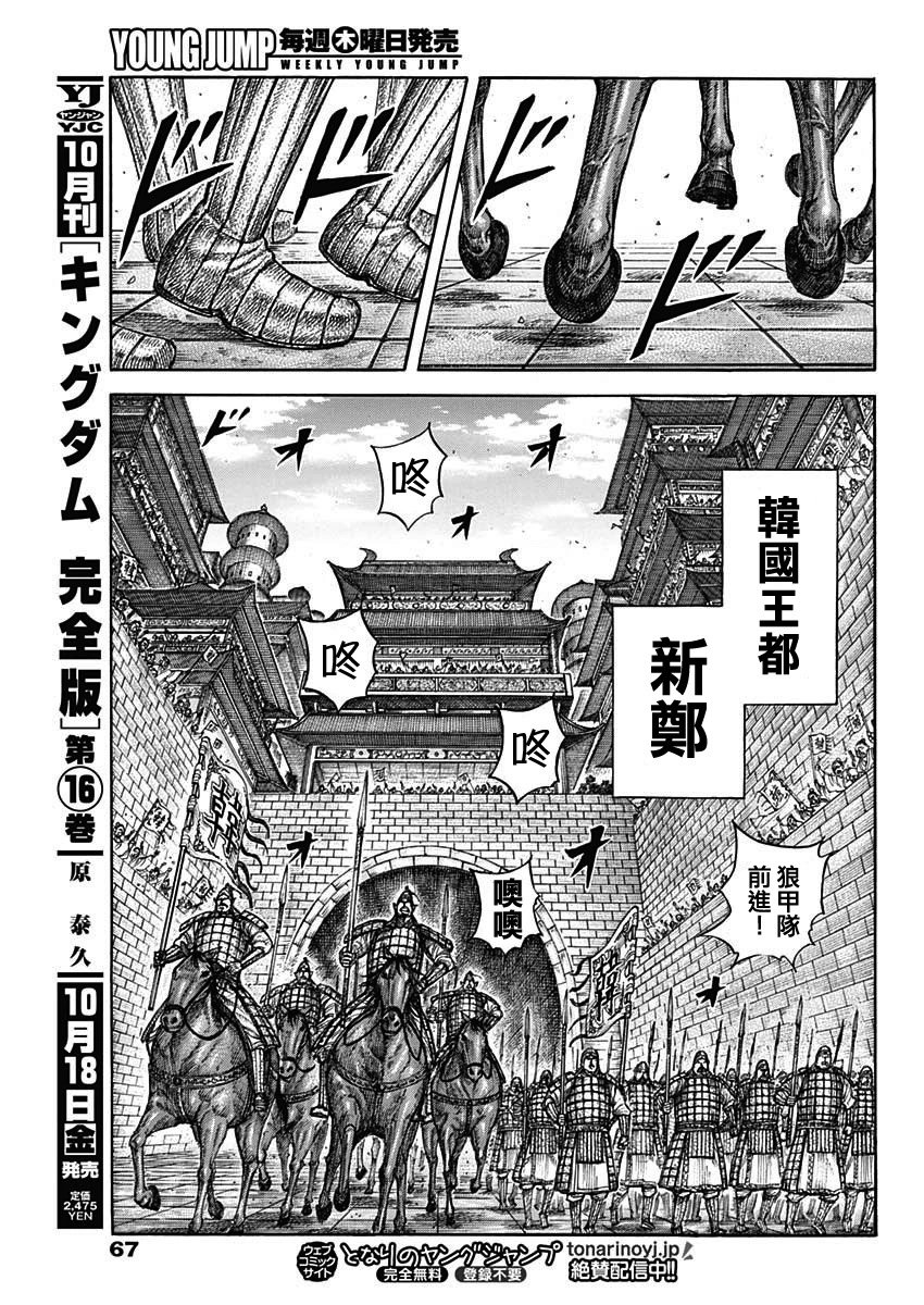 第813话