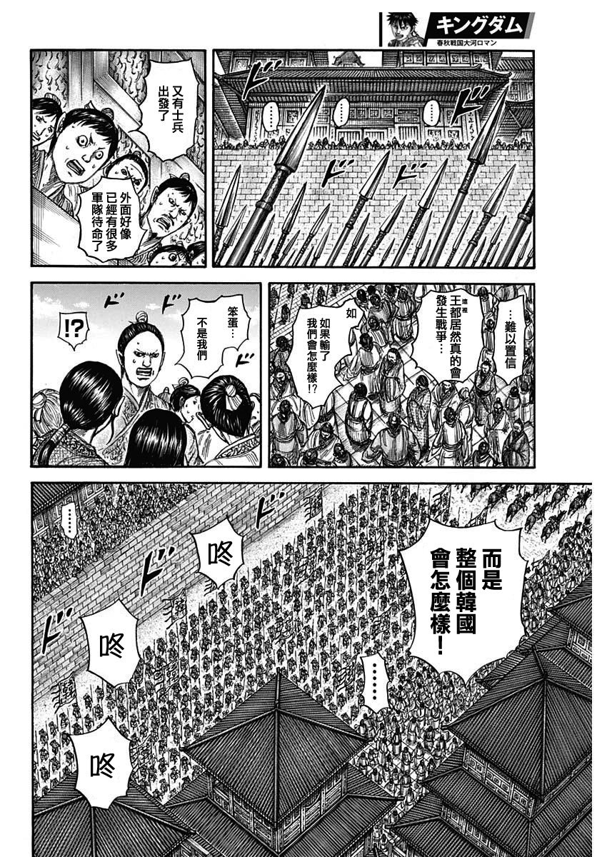 第813话