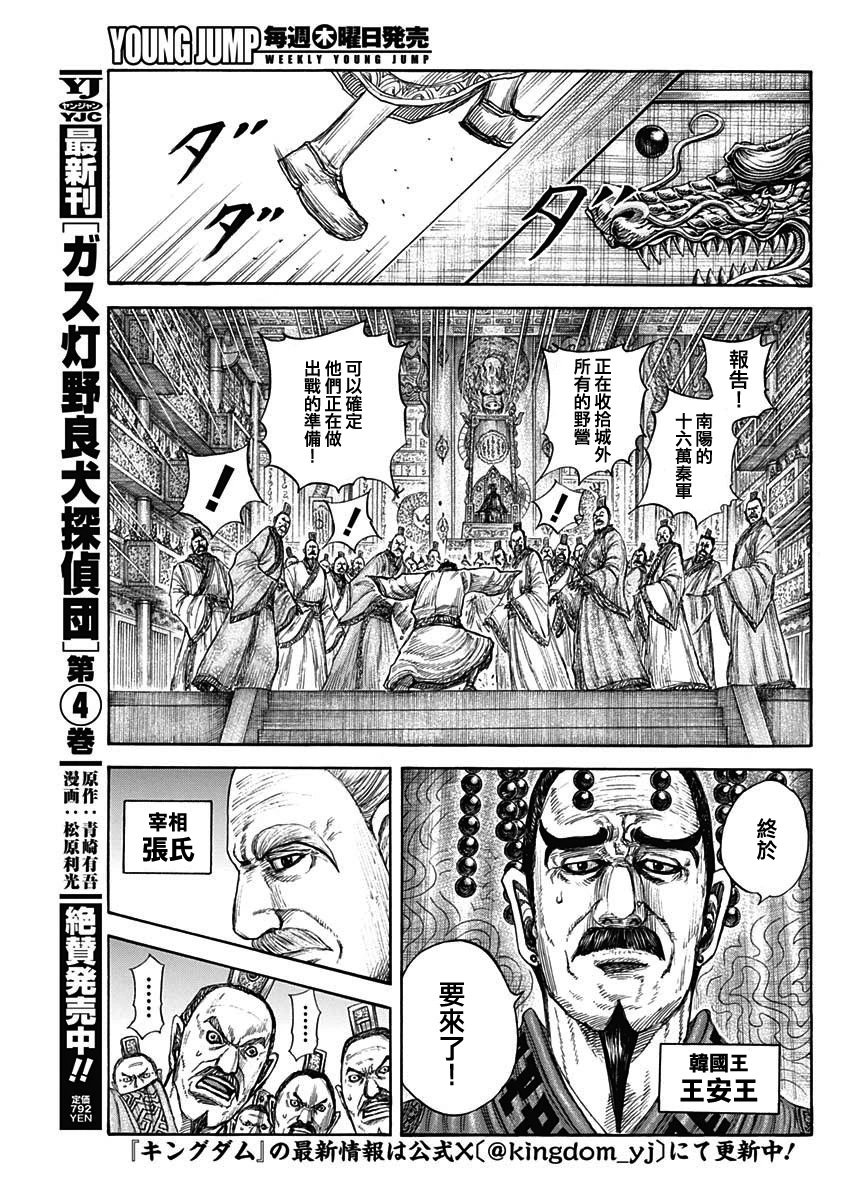 第813话