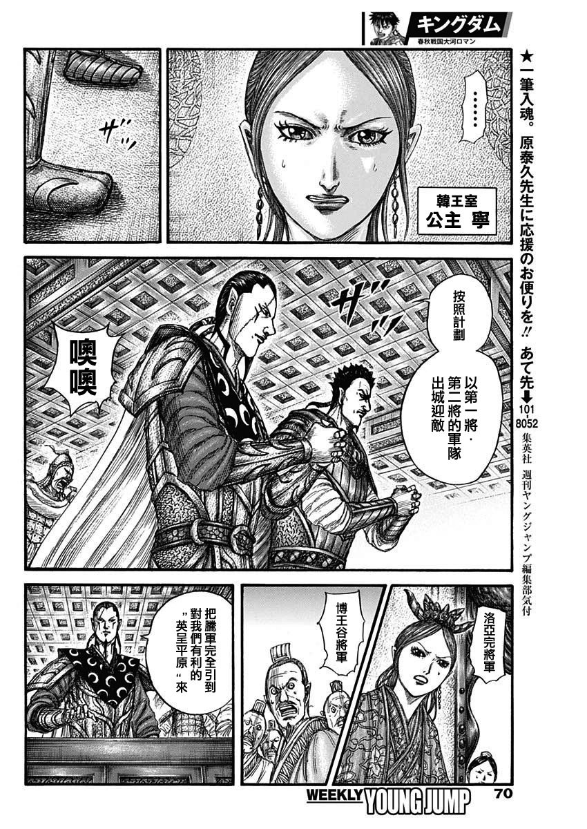 第813话