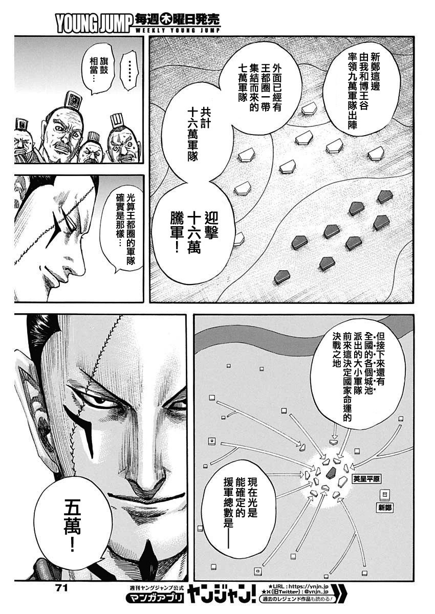 第813话