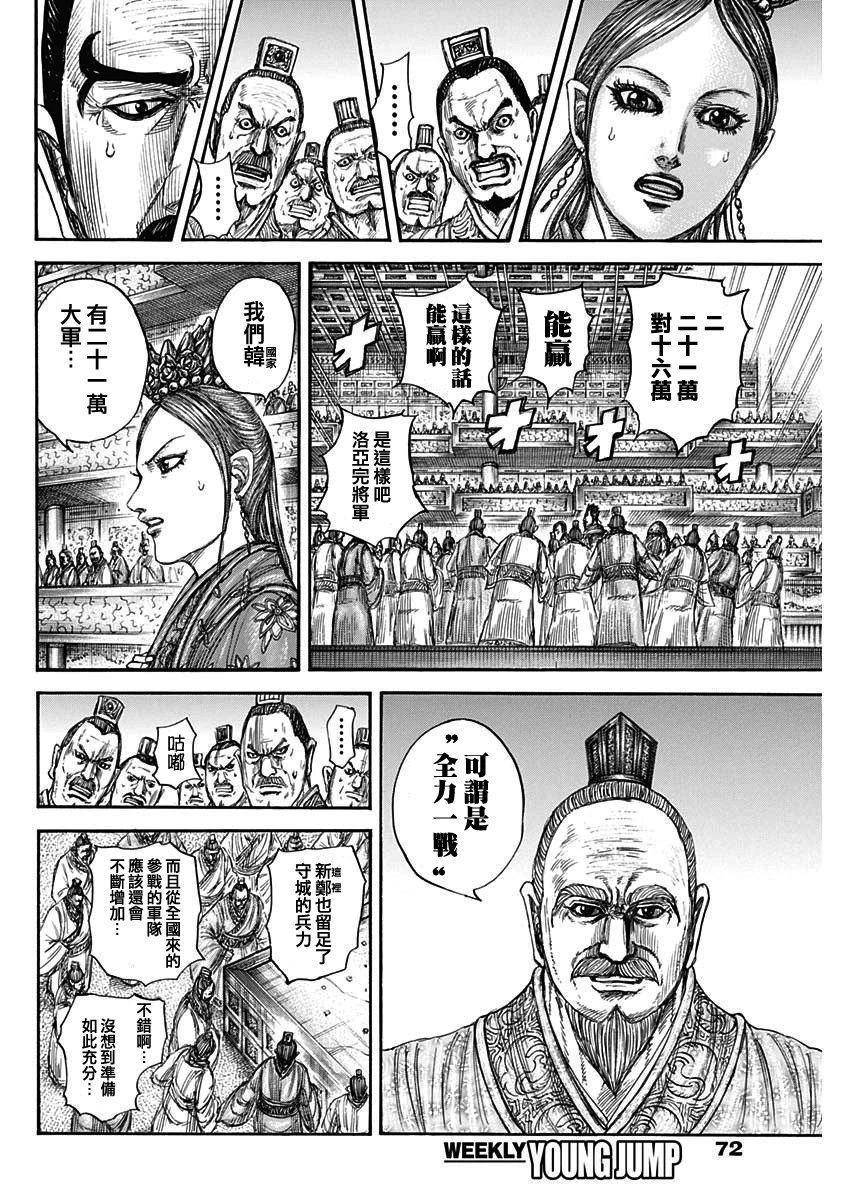 第813话