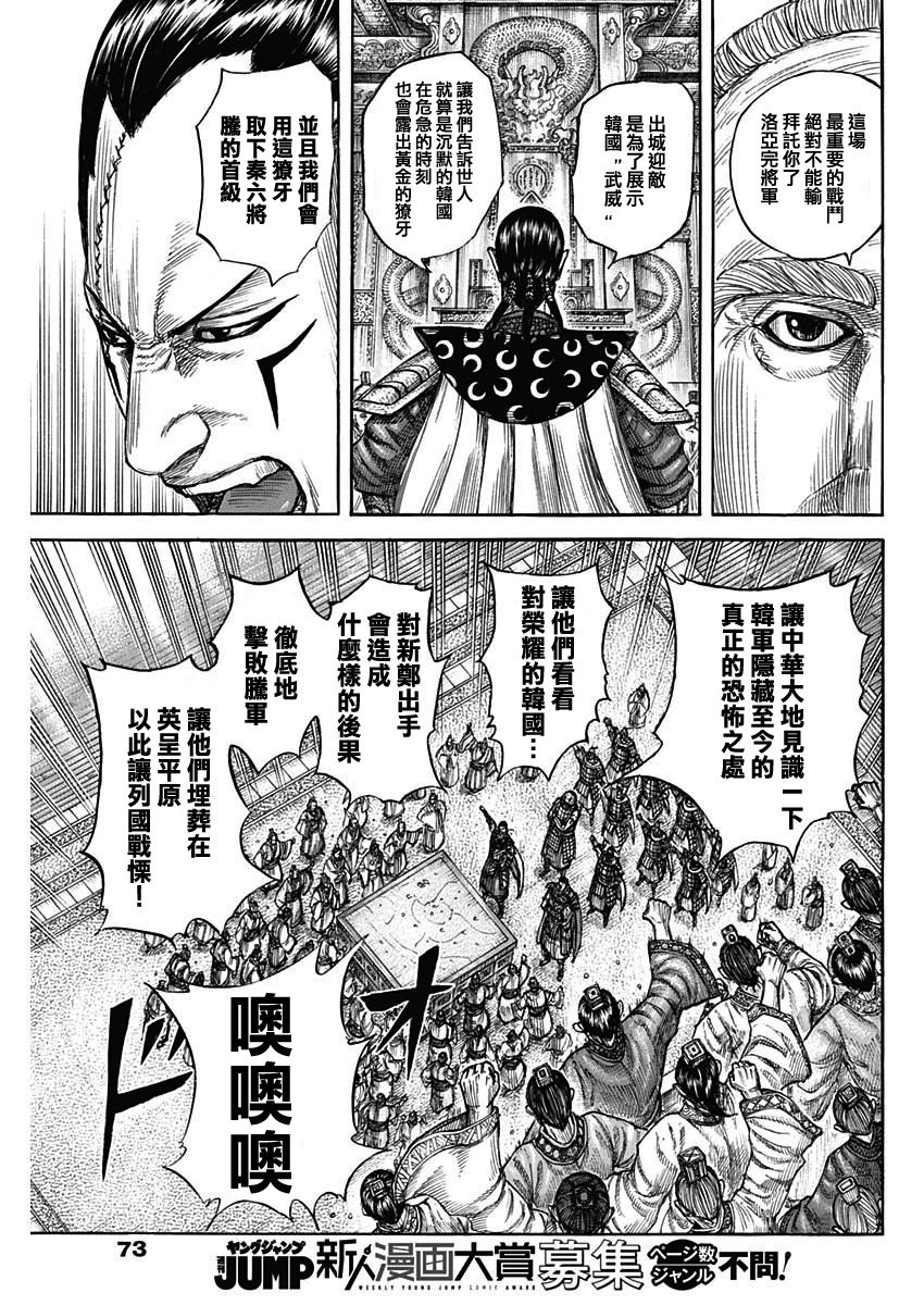 第813话