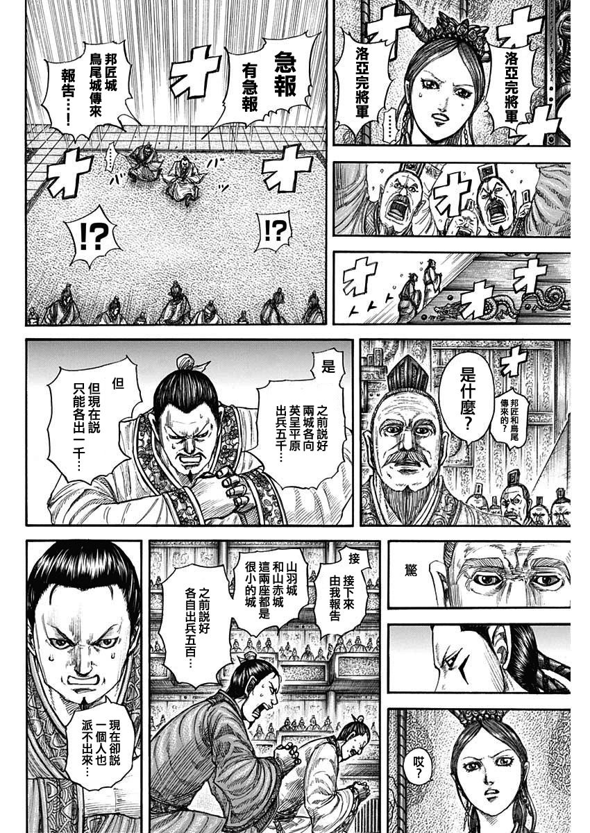 第813话