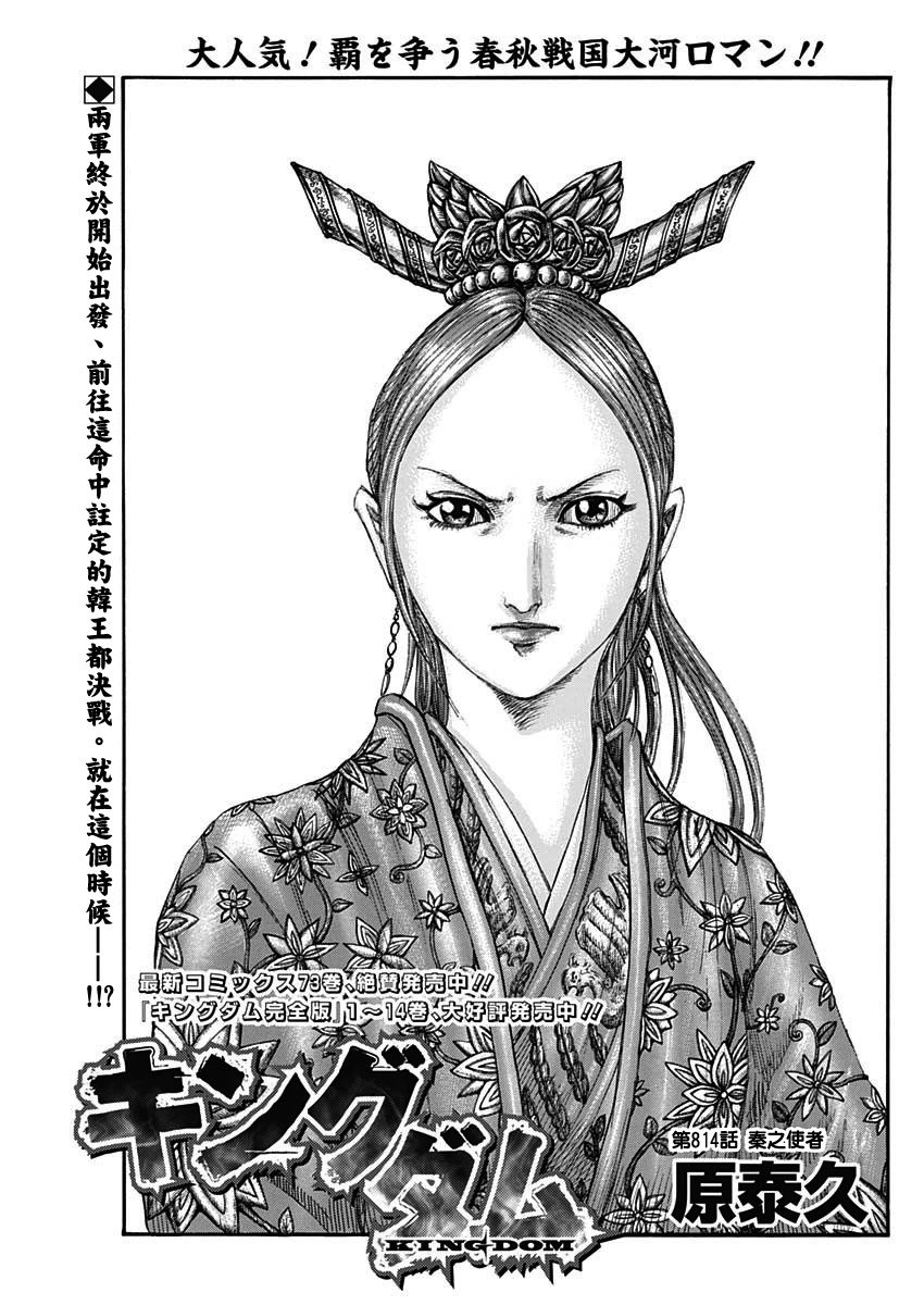 第814话