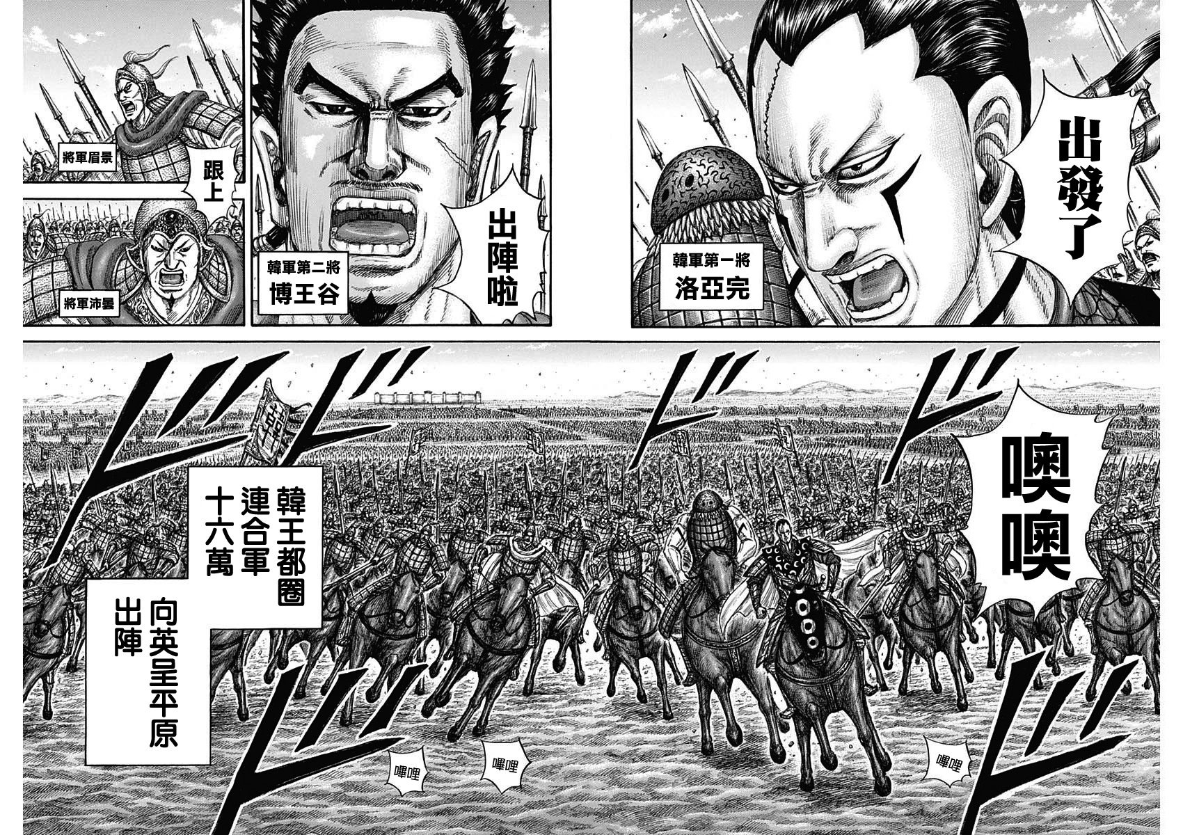 第814话