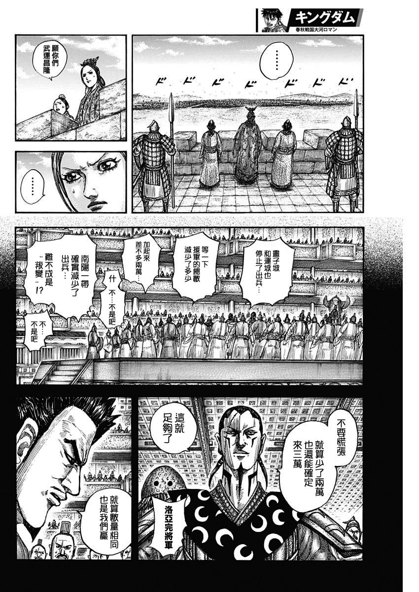 第814话