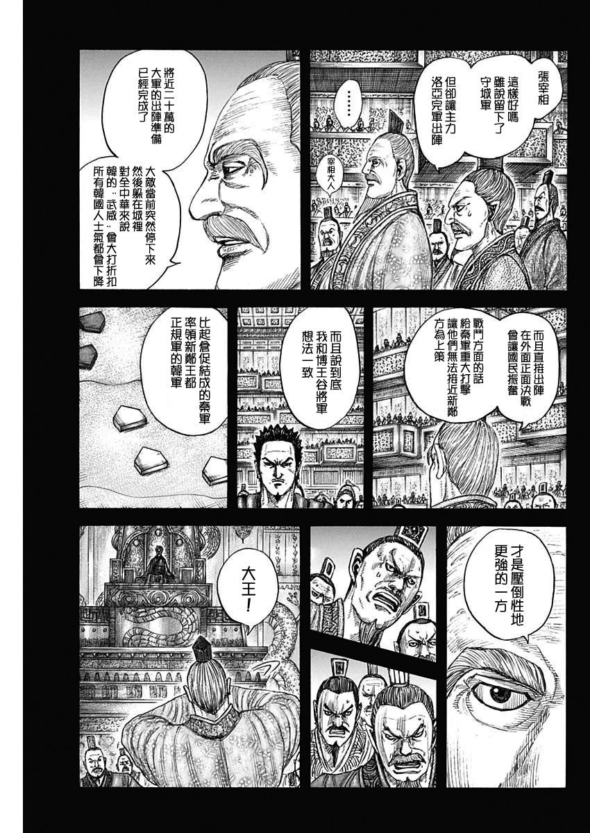 第814话
