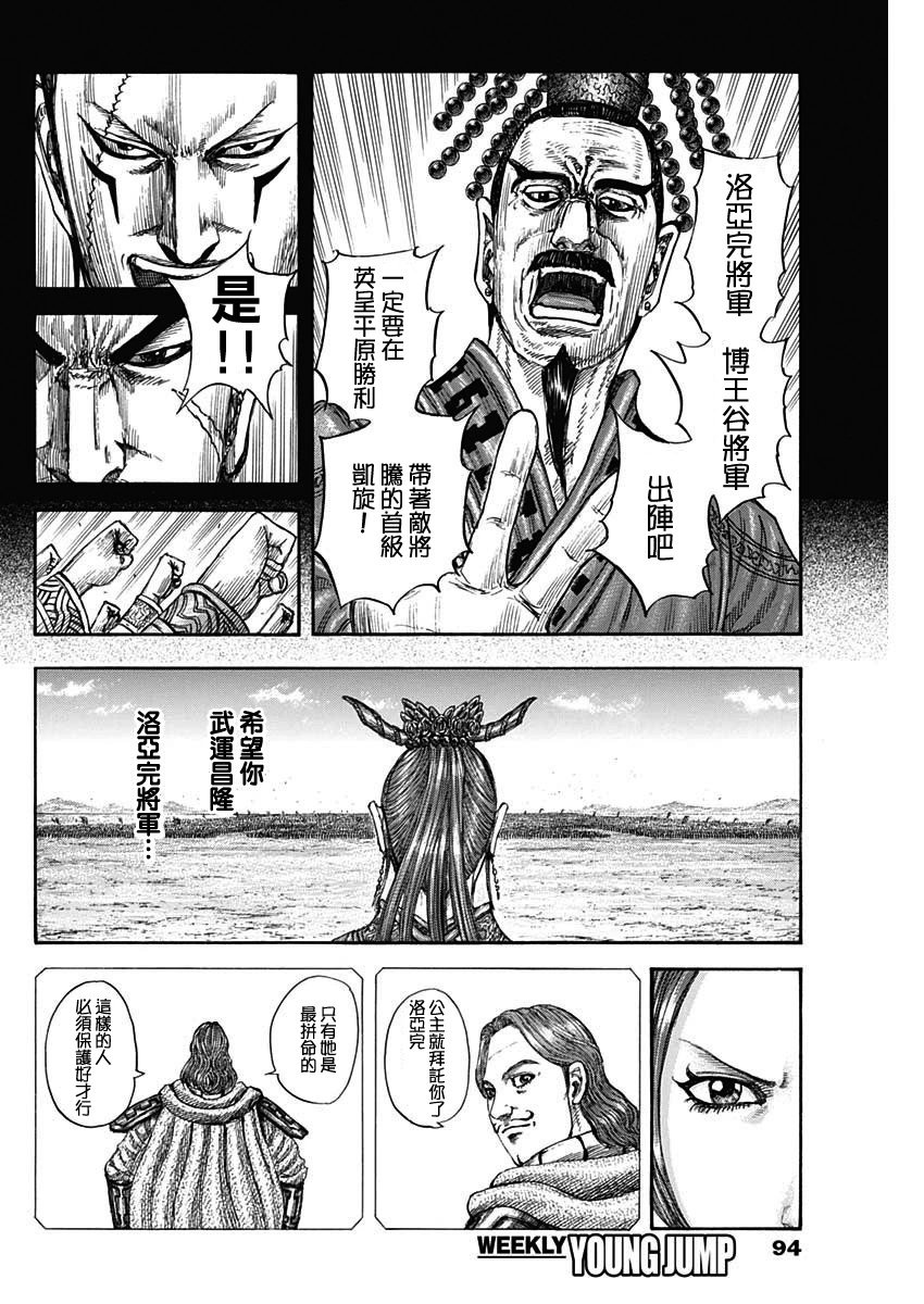 第814话