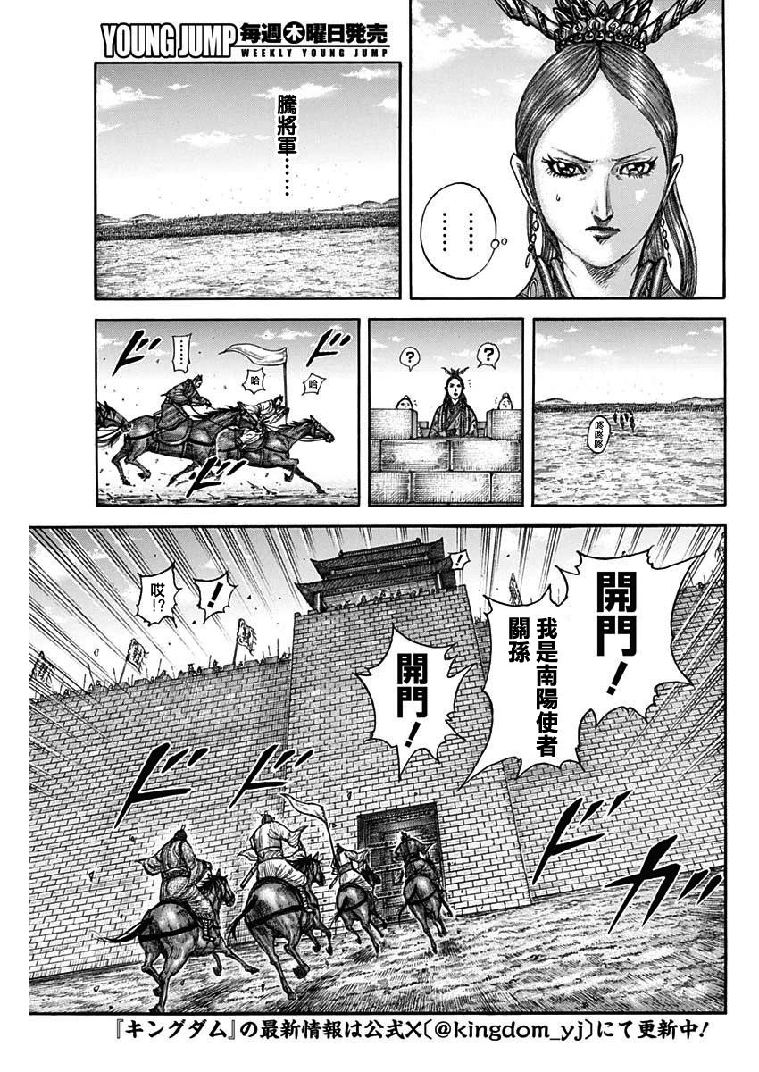 第814话