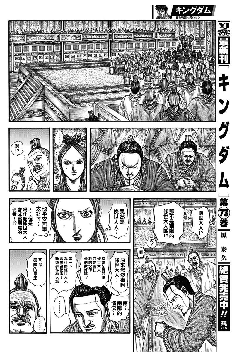 第814话