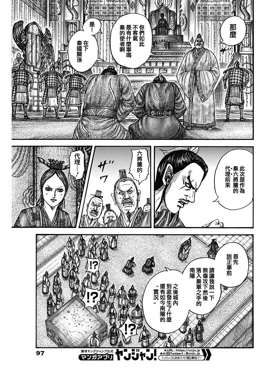 第814话