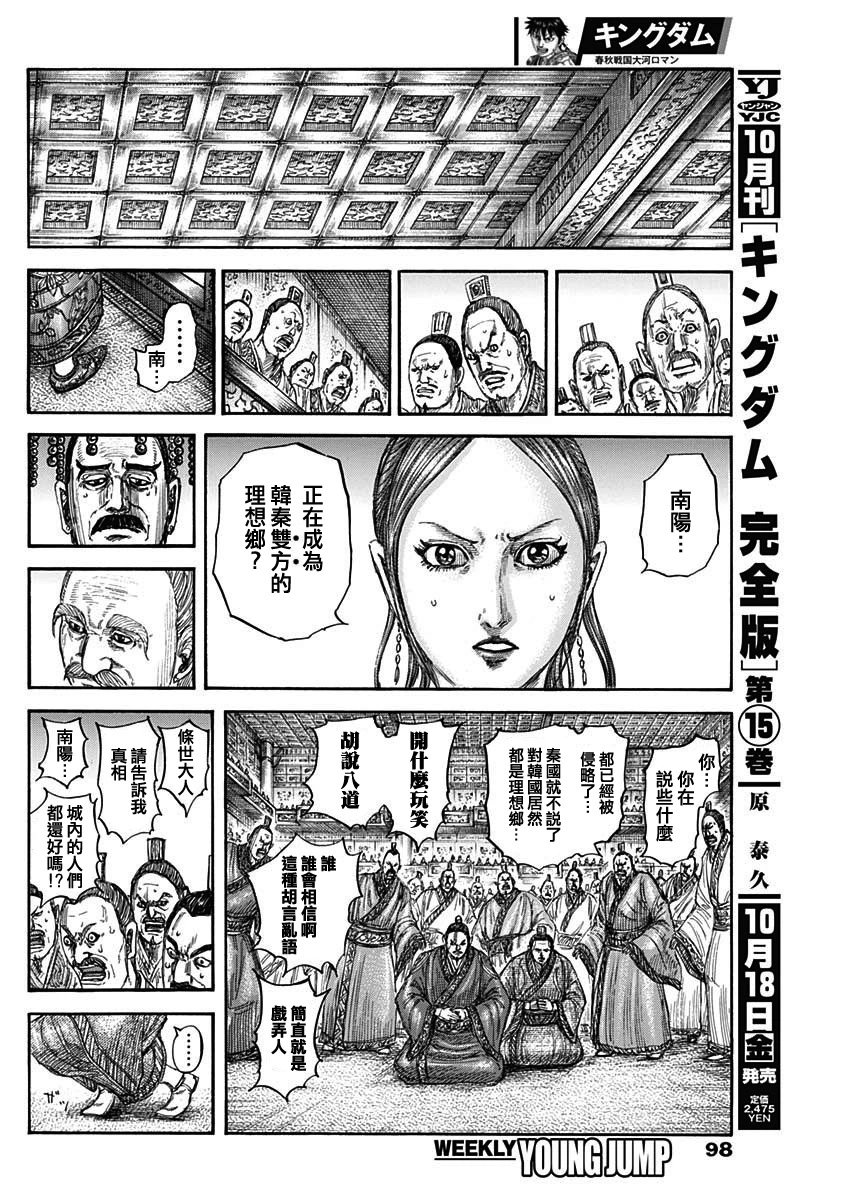 第814话
