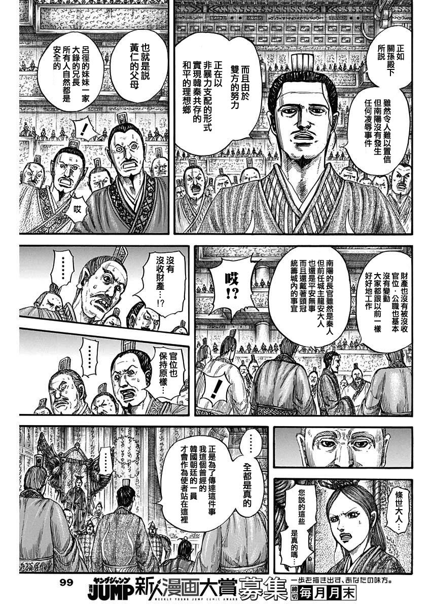 第814话