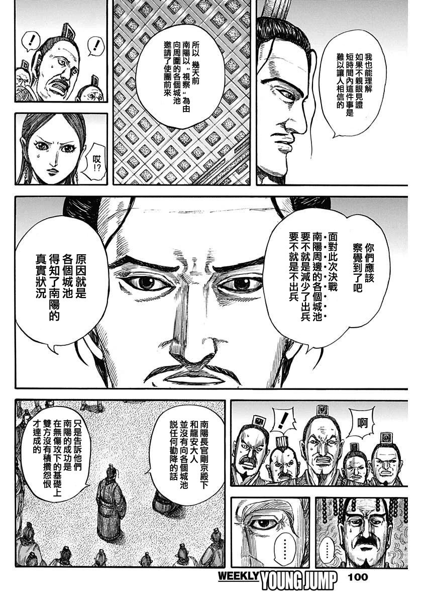 第814话