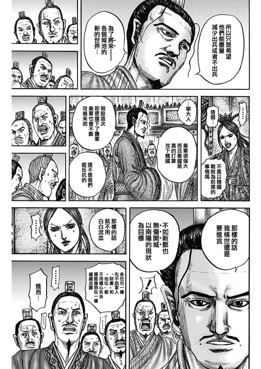 第814话