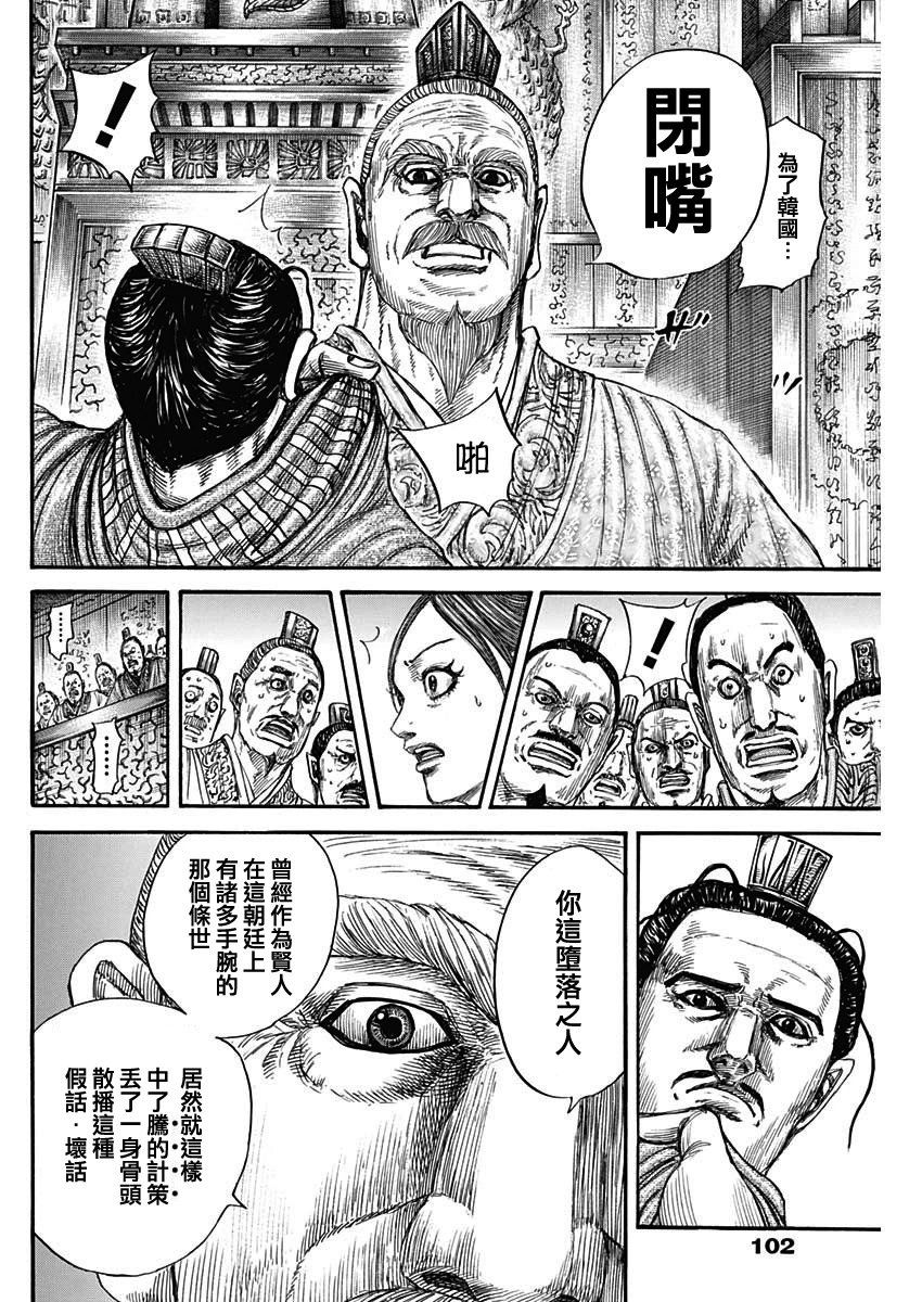 第814话