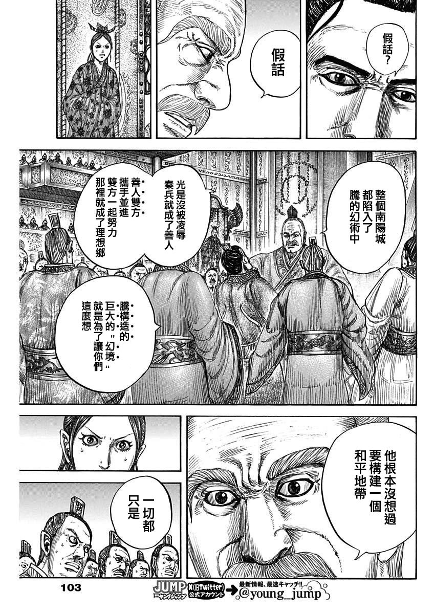 第814话