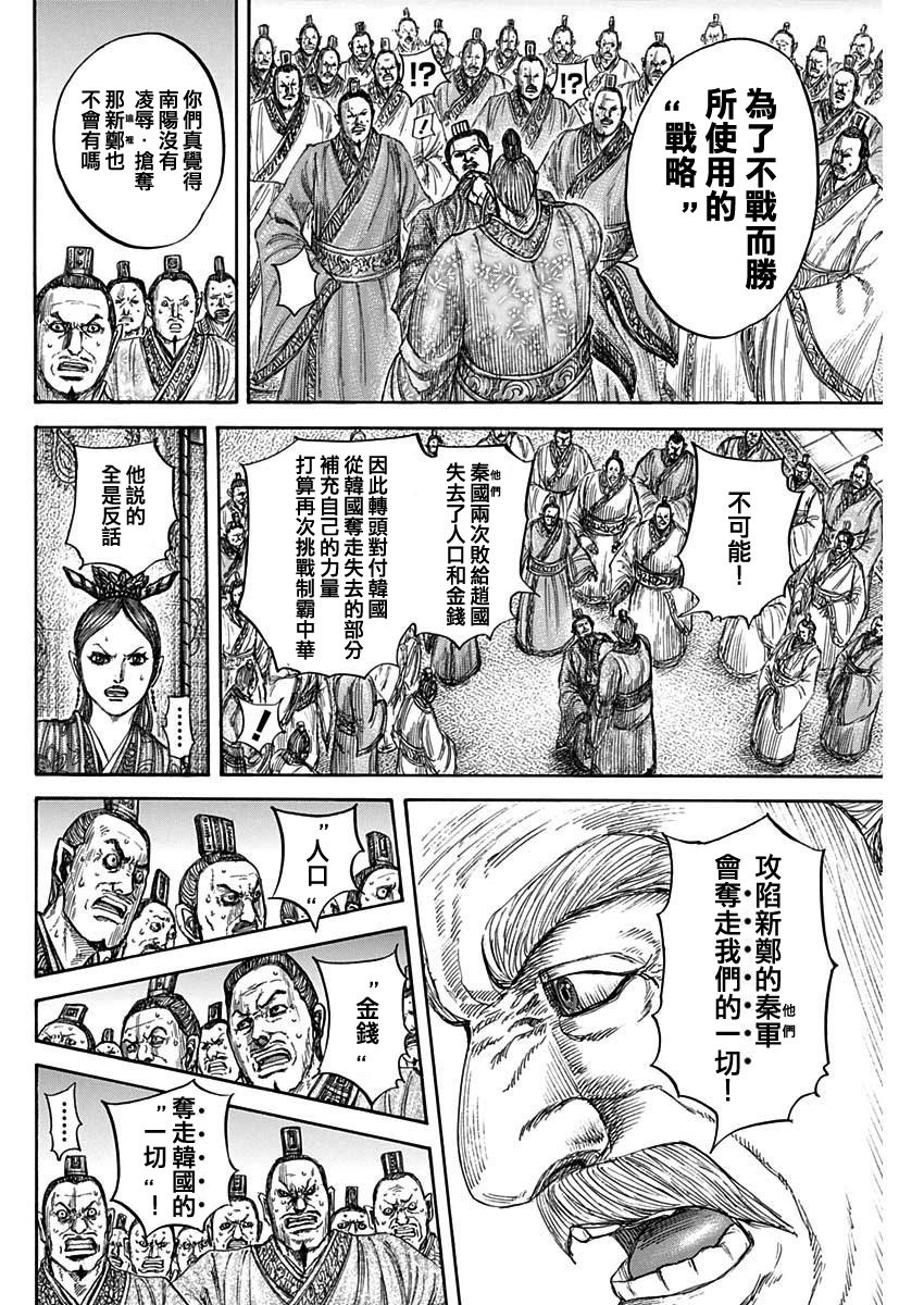第814话