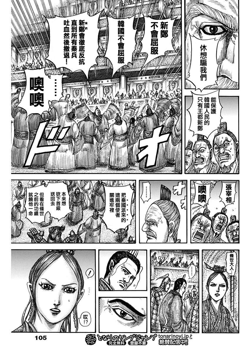 第814话