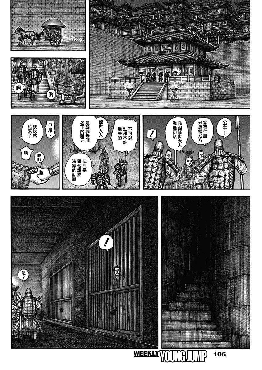 第814话
