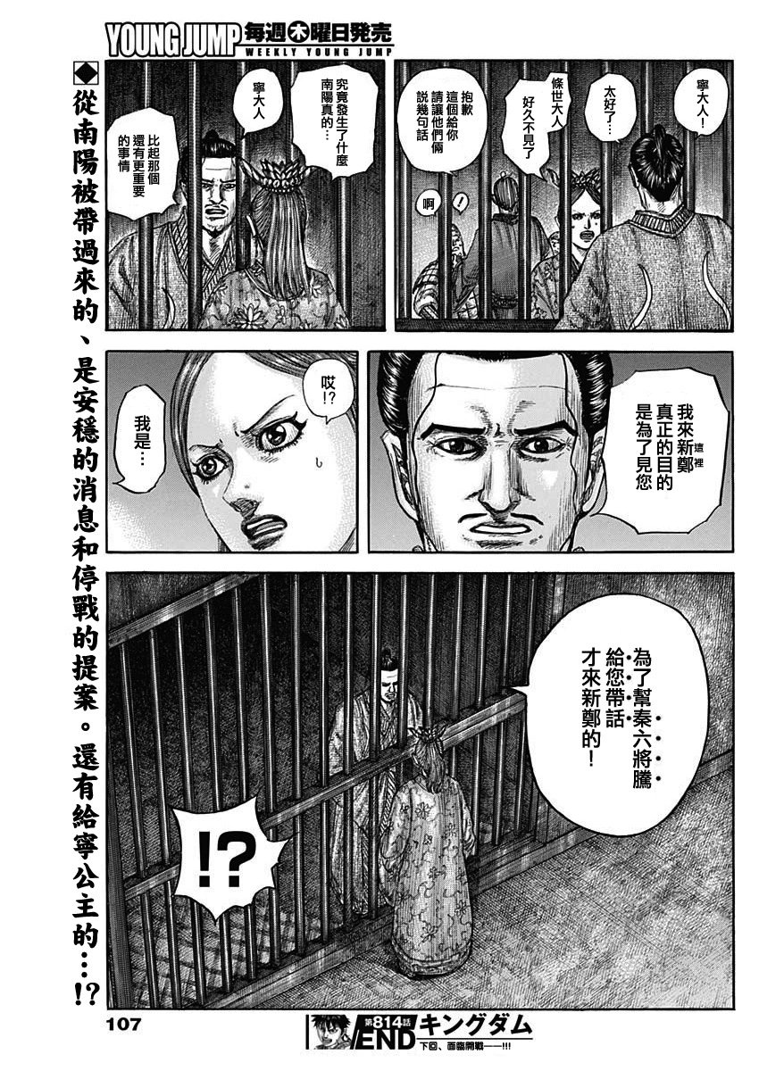 第814话