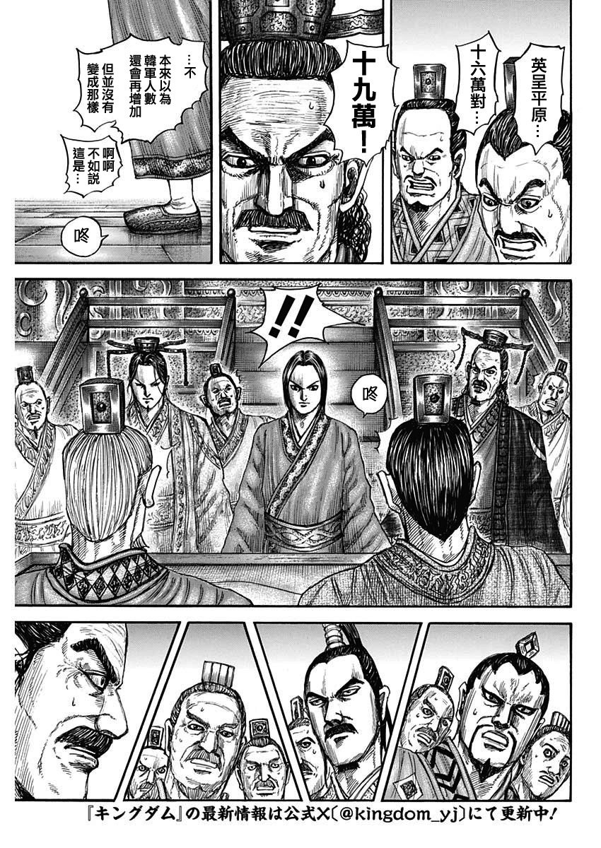 第815话