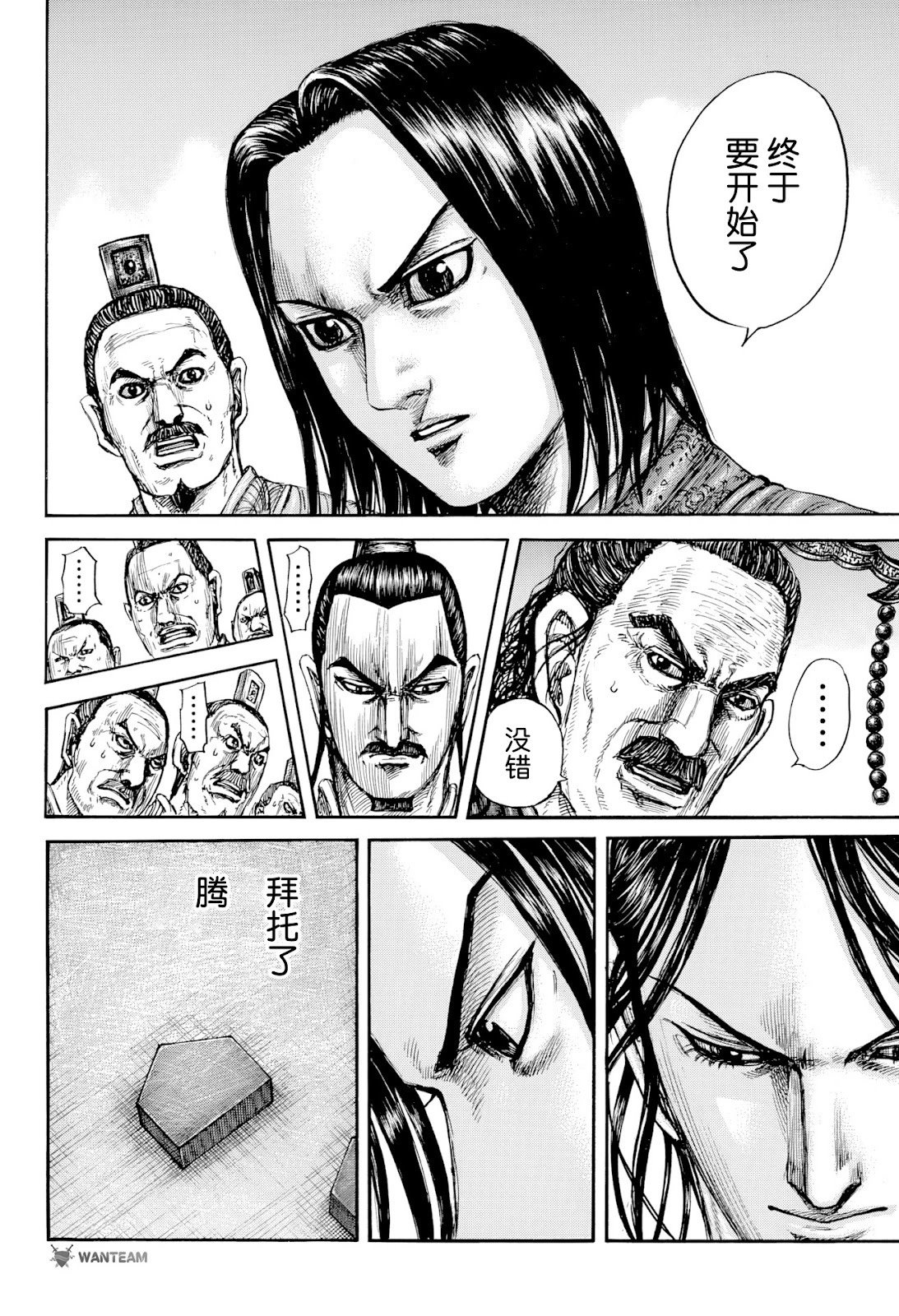 第815话
