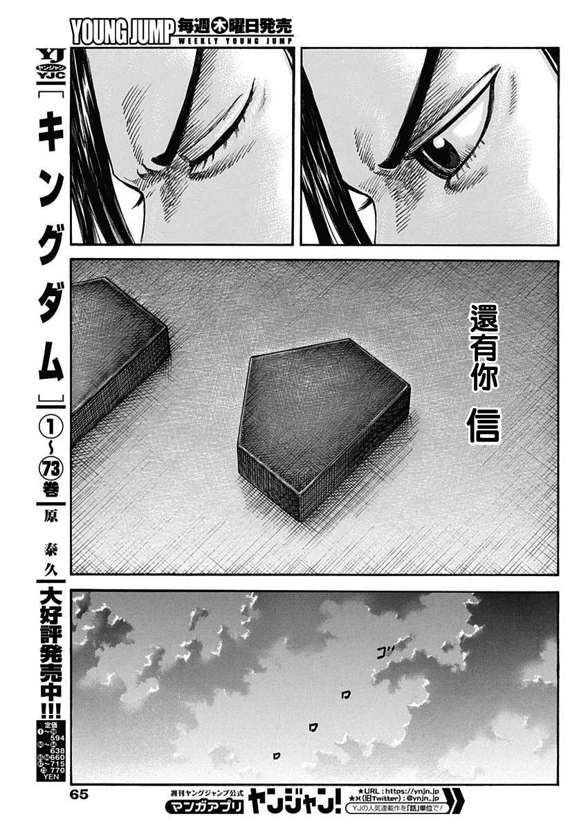 第815话