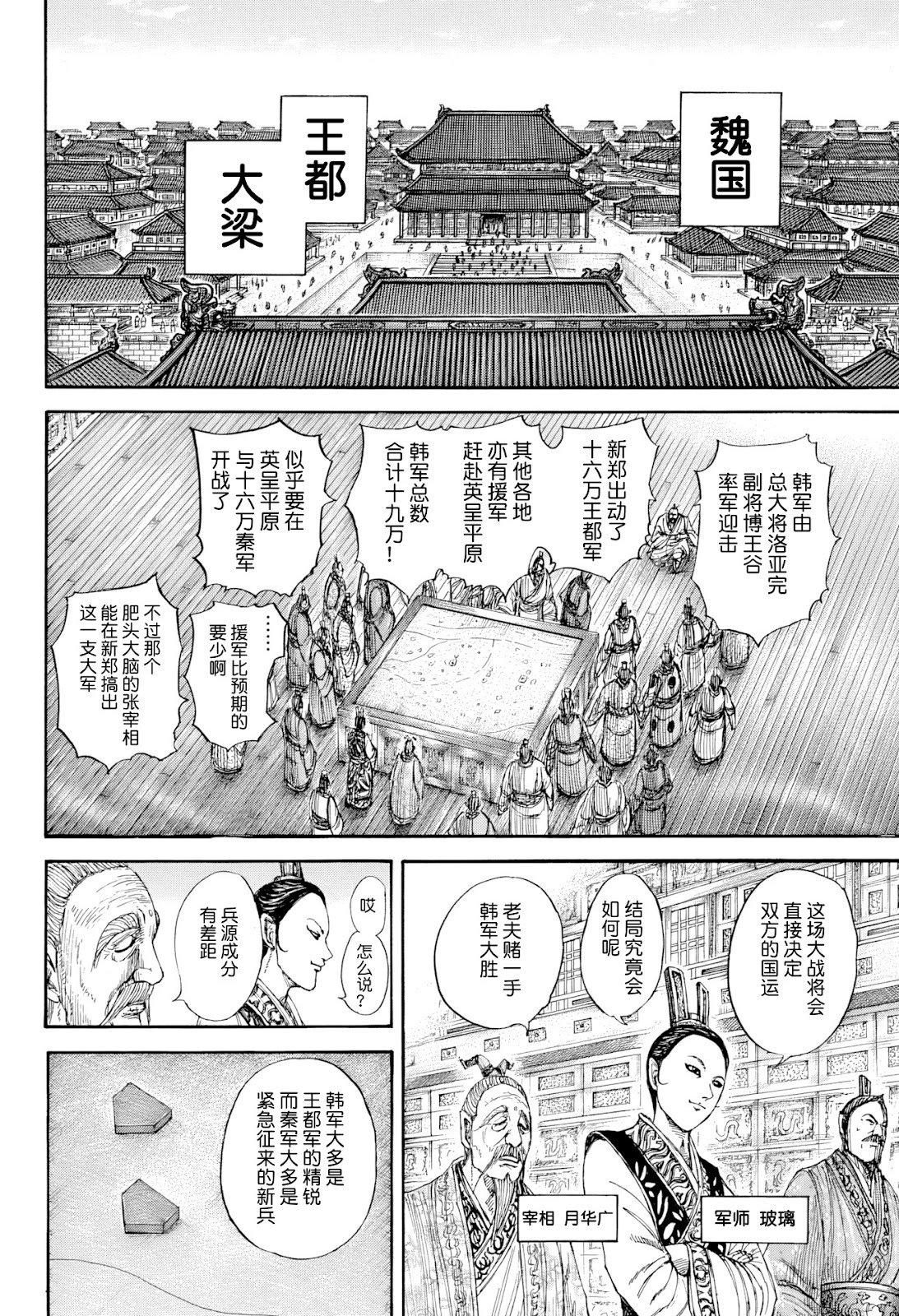 第815话