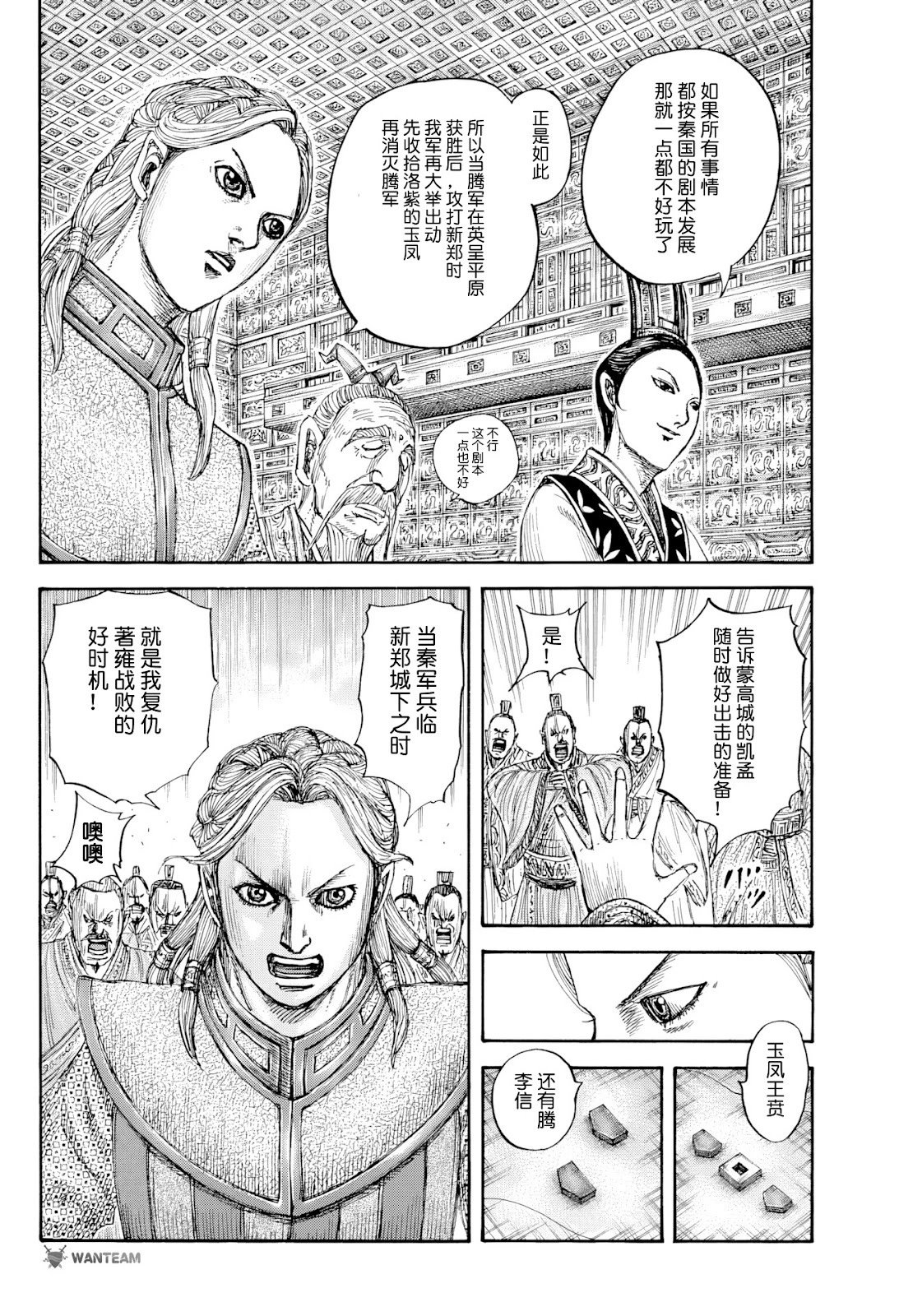 第815话