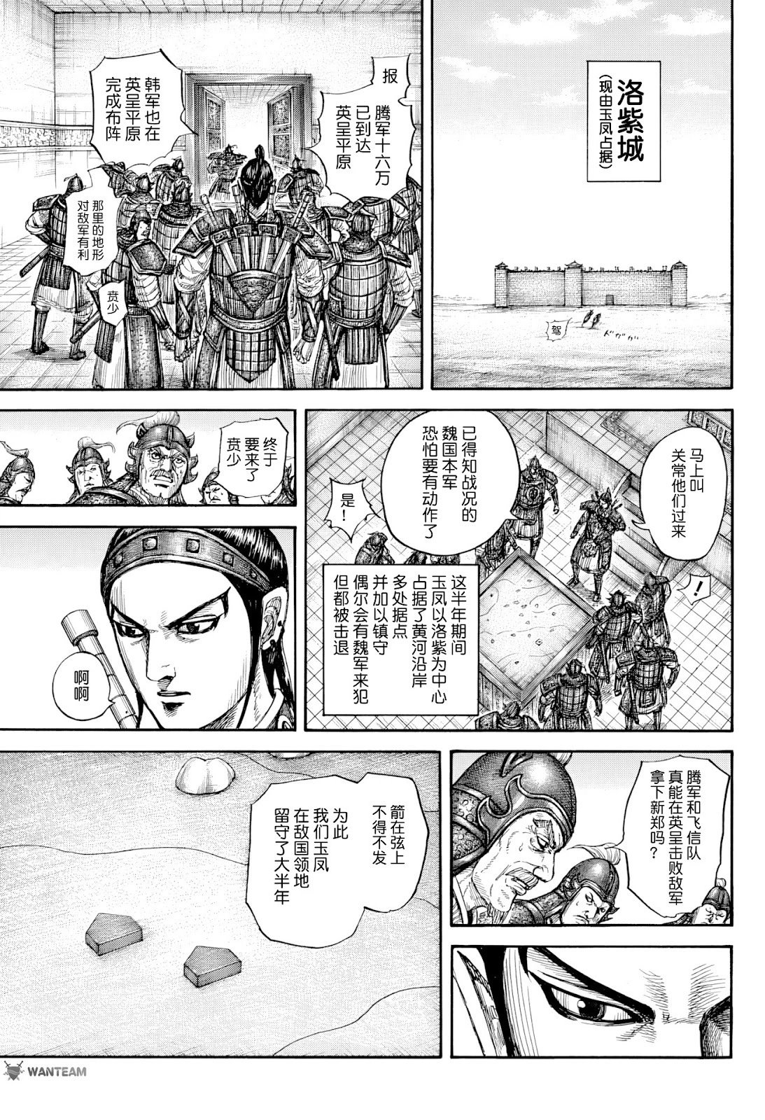 第815话