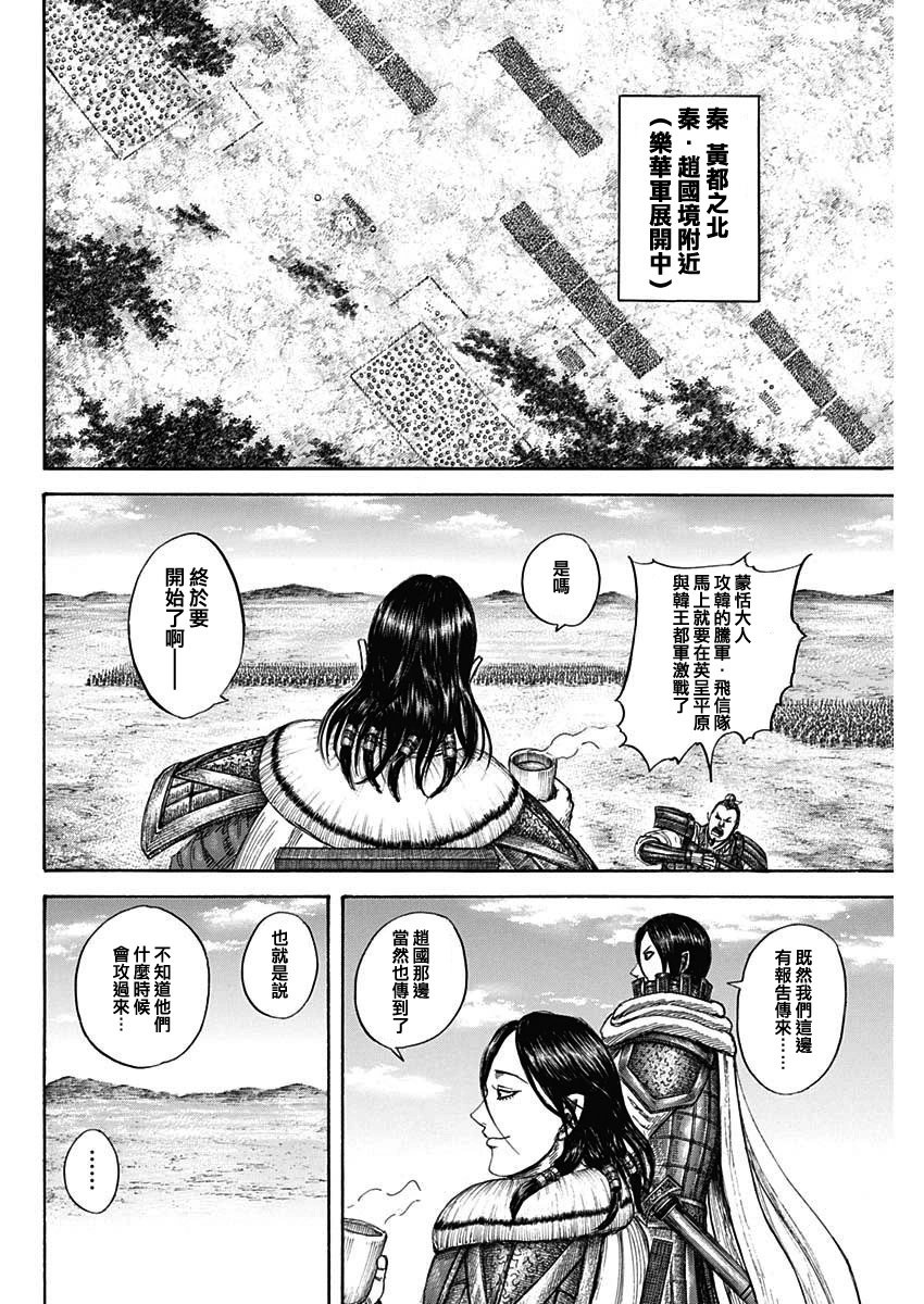 第815话