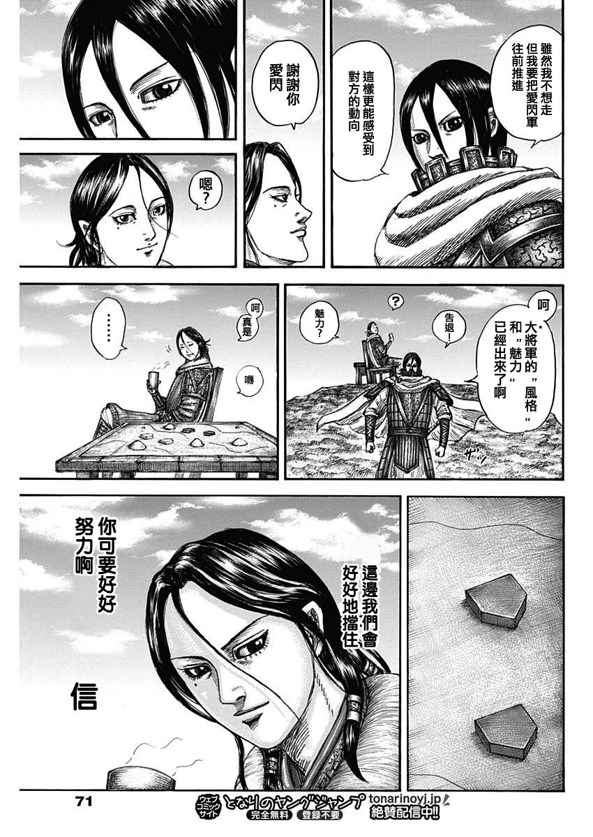 第815话
