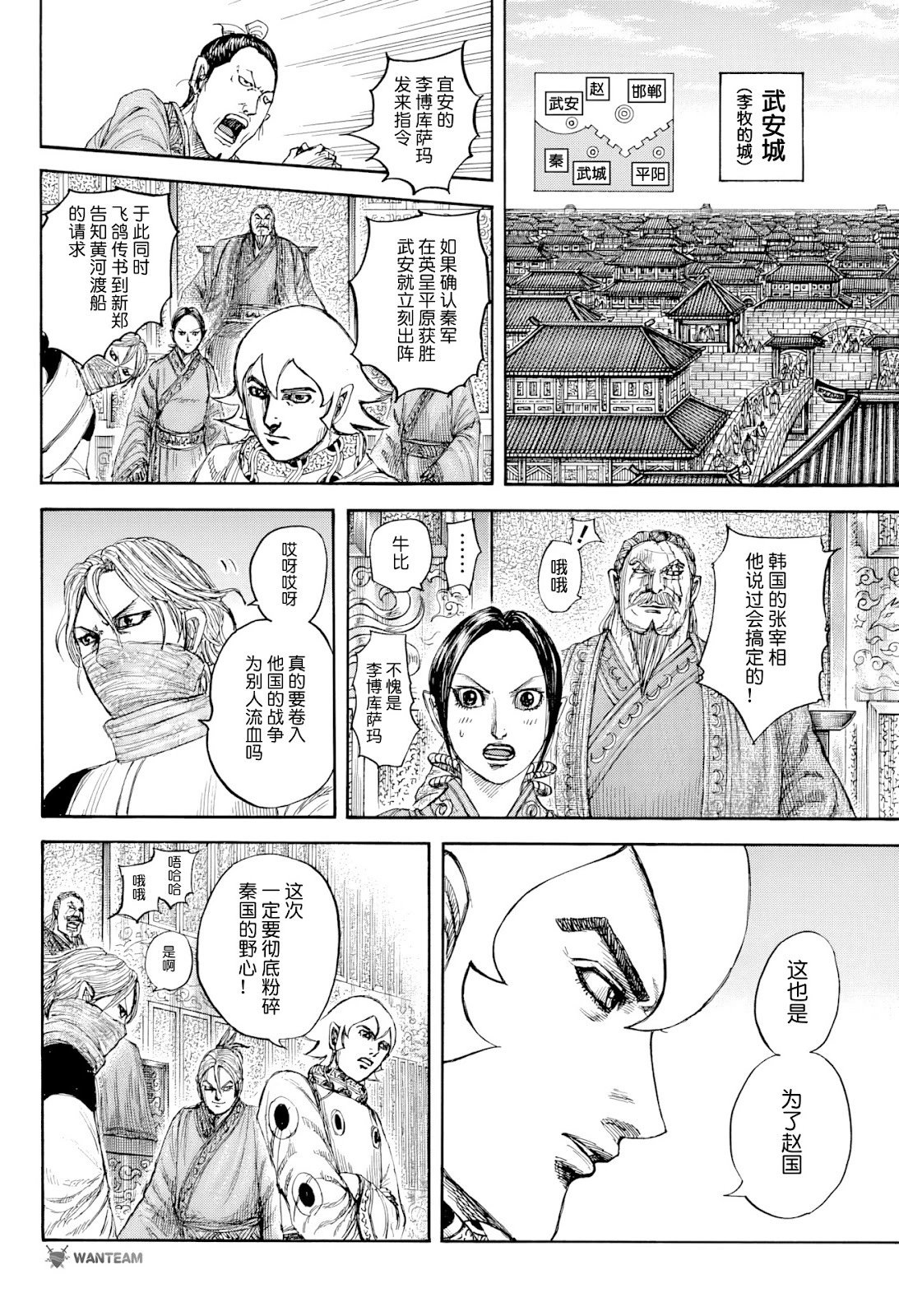 第815话