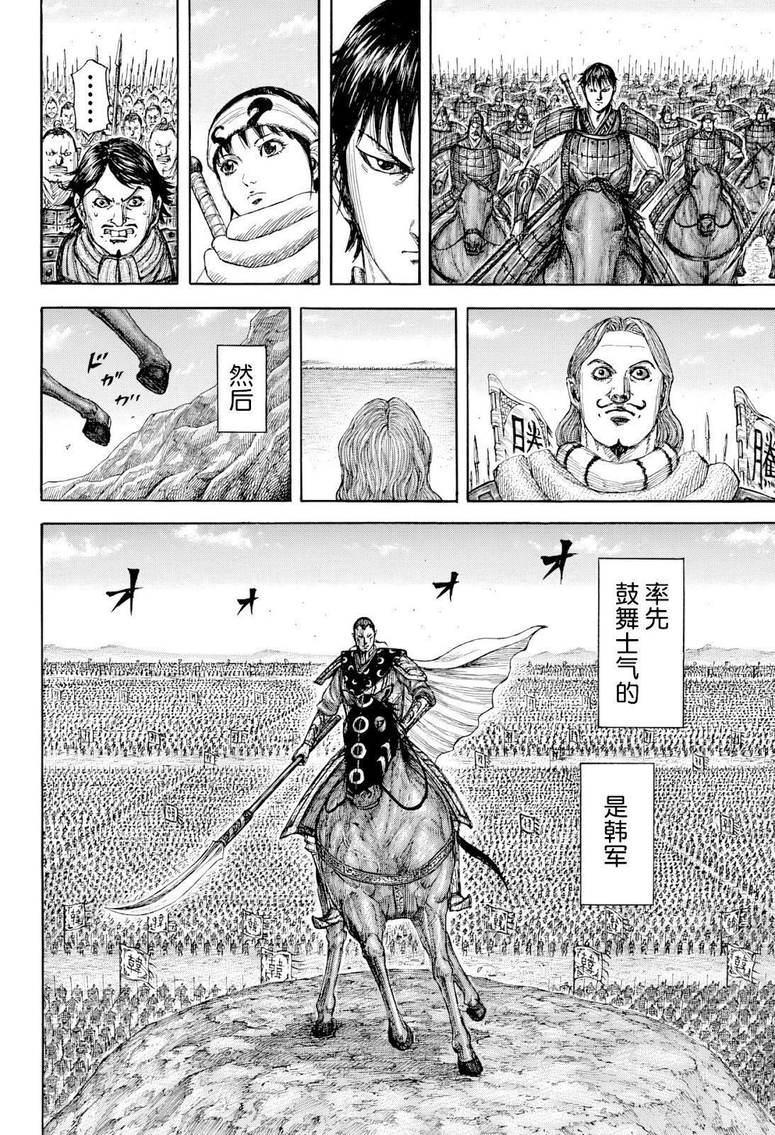 第815话
