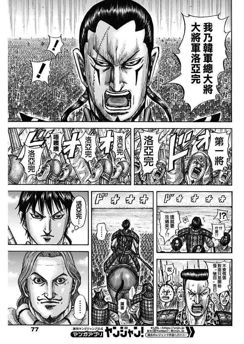 第815话