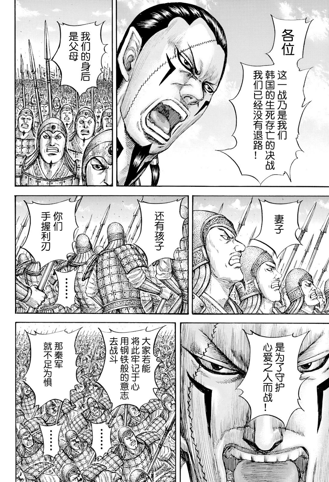 第815话