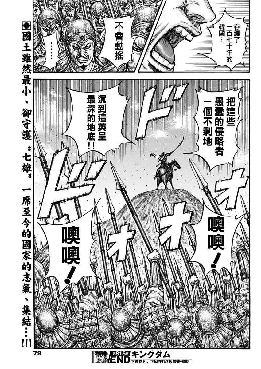 第815话