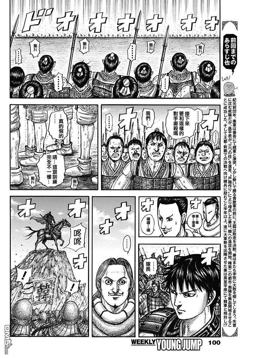 第816话 副将的号召