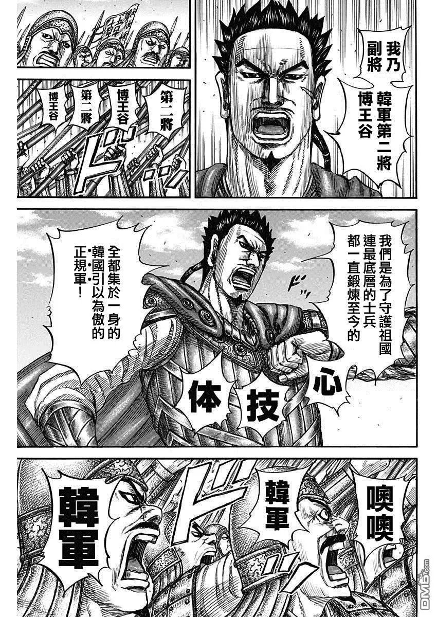 第816话 副将的号召