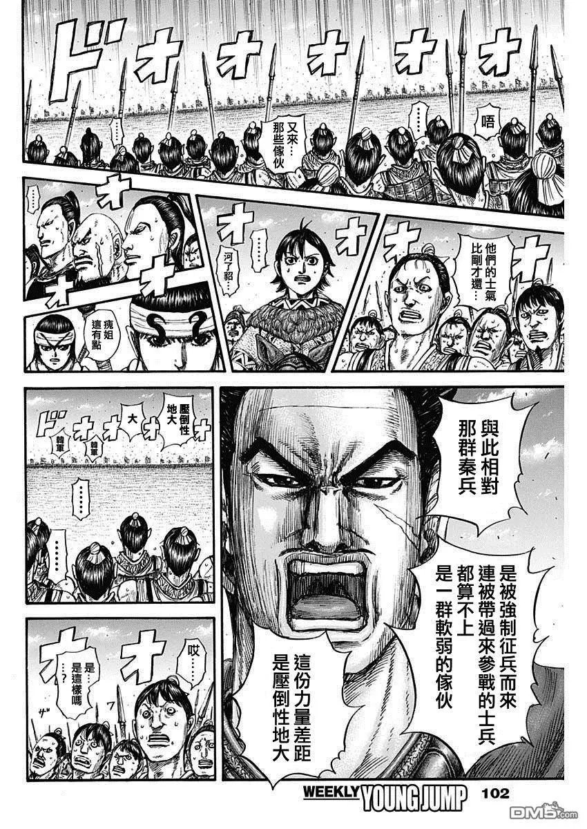 第816话 副将的号召