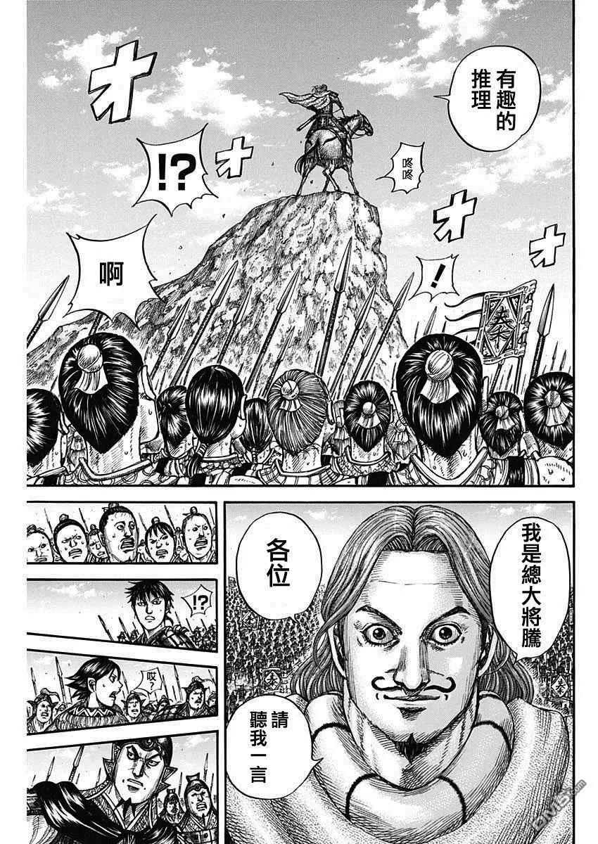 第816话 副将的号召