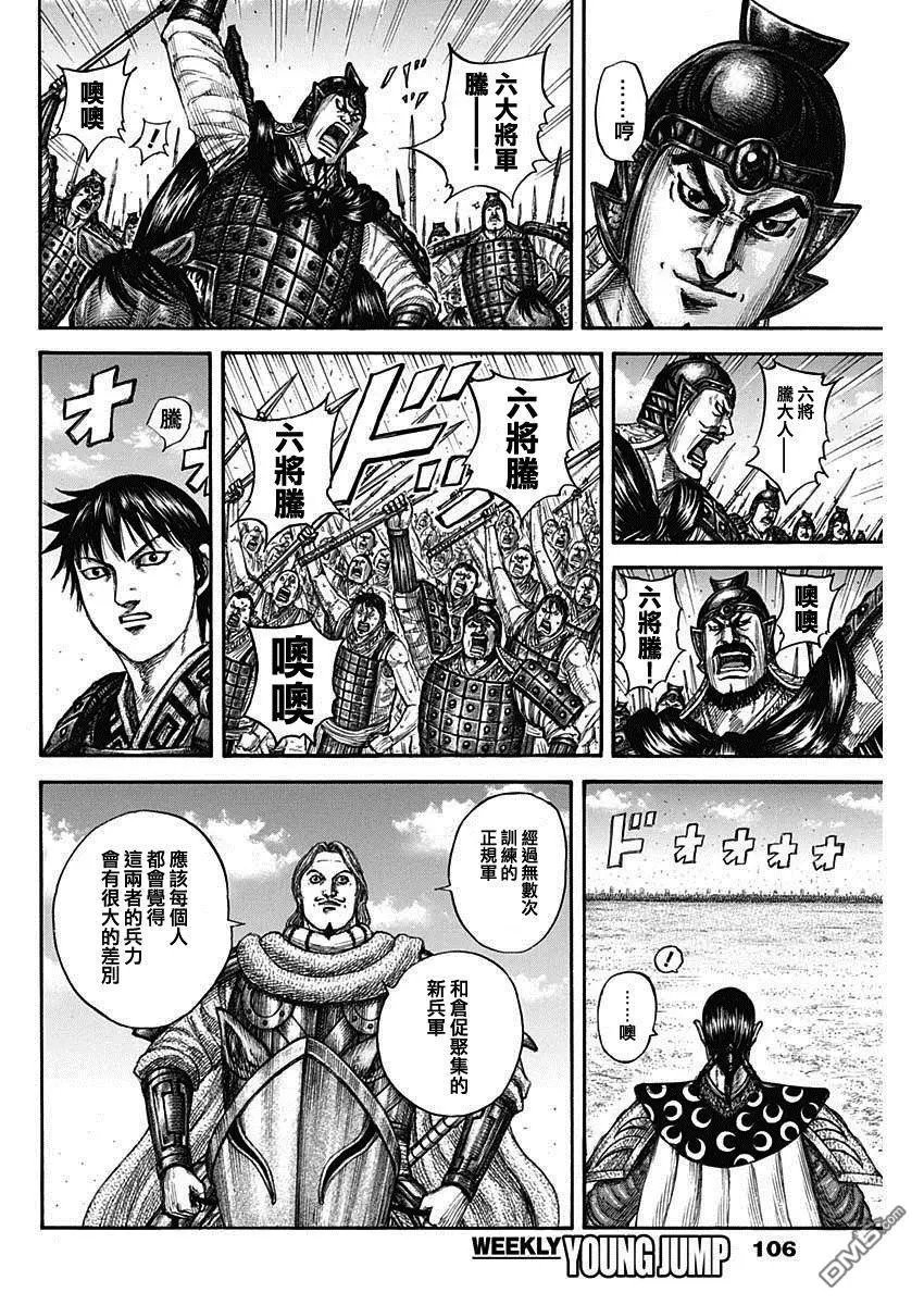第816话 副将的号召