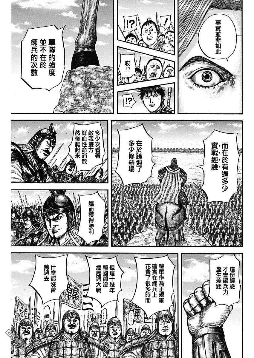 第816话 副将的号召
