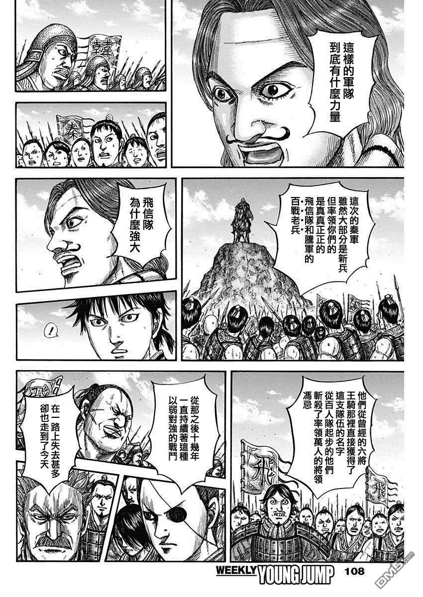 第816话 副将的号召