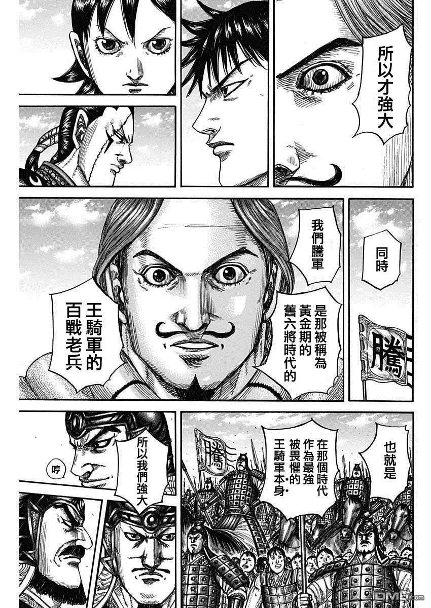 第816话 副将的号召