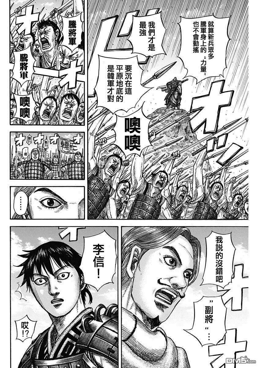 第816话 副将的号召