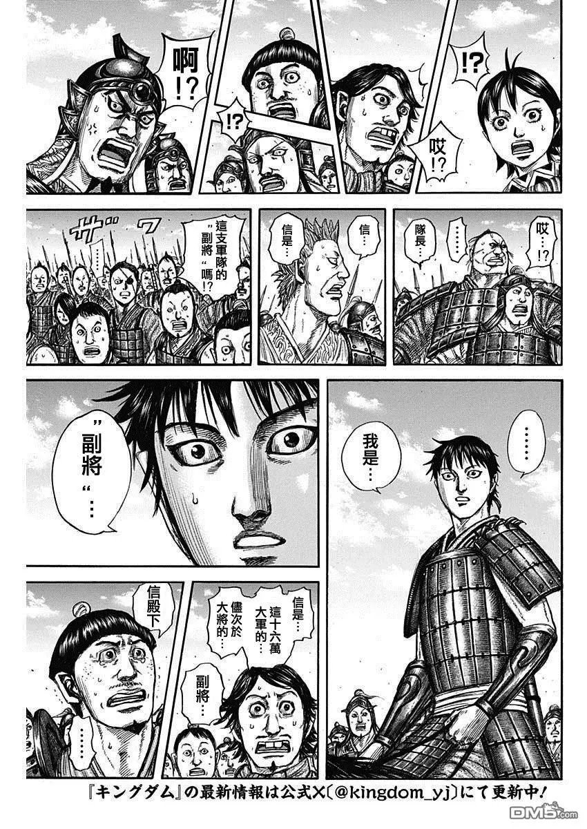 第816话 副将的号召