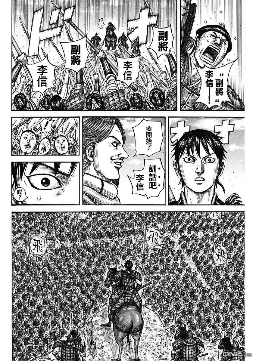 第816话 副将的号召